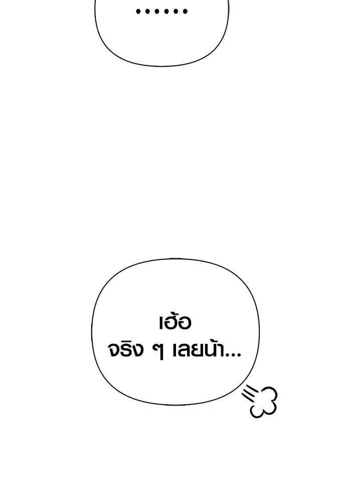 Surviving the Game as a Barbarian เอาชีวิตรอดในเกมฉบับคนเถื่อน ตอนที่ 121 หน้า 59