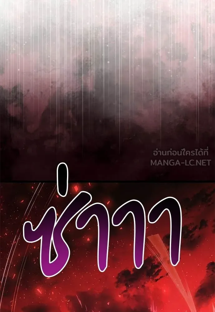 Terminally-Ill Genius Dark Knight ตอนที่ 121 60