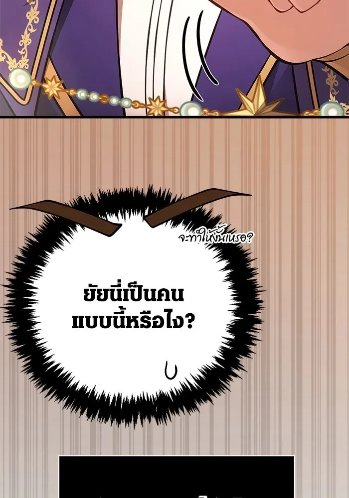 Surviving the Game as a Barbarian เอาชีวิตรอดในเกมฉบับคนเถื่อน ตอนที่ 121 หน้า 62