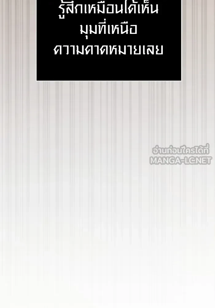 Surviving the Game as a Barbarian เอาชีวิตรอดในเกมฉบับคนเถื่อน ตอนที่ 121 หน้า 63