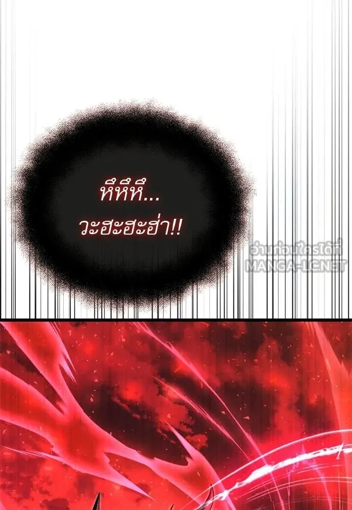 Terminally-Ill Genius Dark Knight ตอนที่ 121 66
