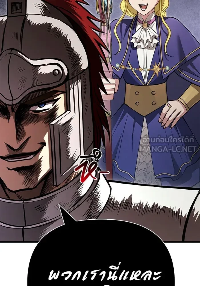 Surviving the Game as a Barbarian เอาชีวิตรอดในเกมฉบับคนเถื่อน ตอนที่ 121 หน้า 69