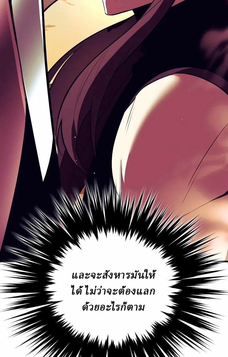 Rebirth of the Divine Demon ตอนที่ 12 107