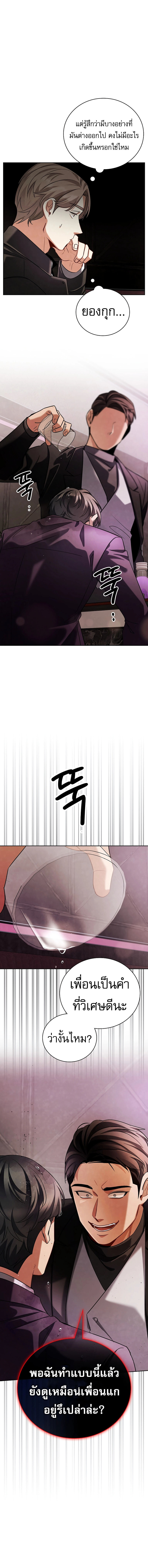Be the Actor ตอนที่ 121 หน้า 7