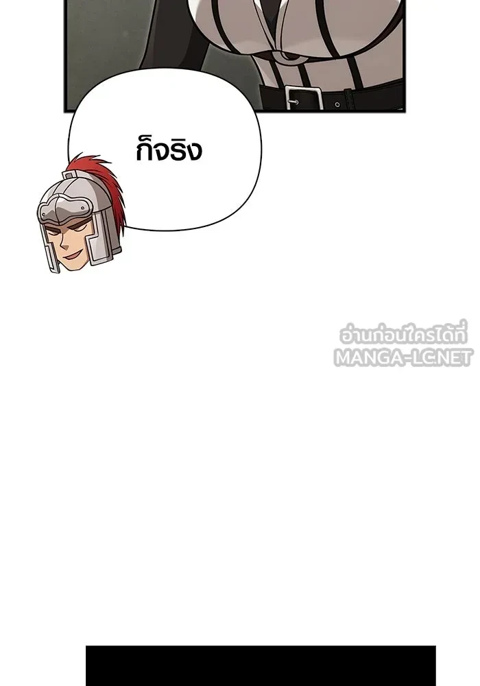 Surviving the Game as a Barbarian เอาชีวิตรอดในเกมฉบับคนเถื่อน ตอนที่ 121 หน้า 72