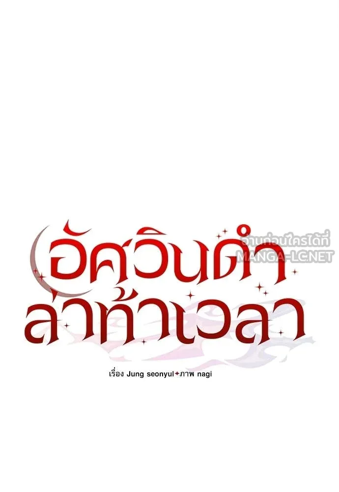 Terminally-Ill Genius Dark Knight ตอนที่ 121 74