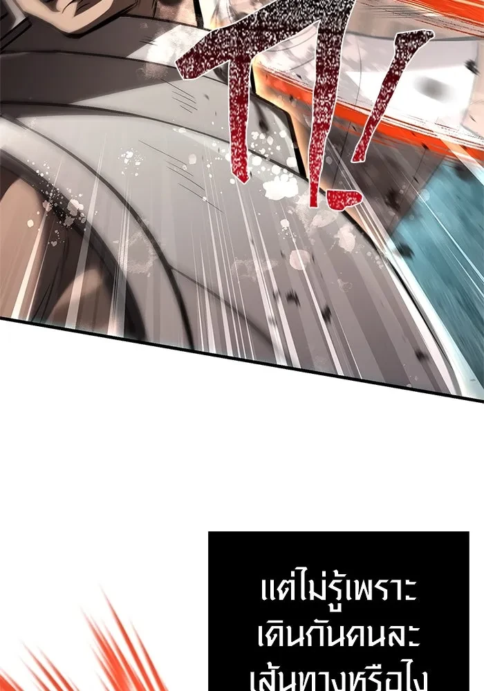 Surviving the Game as a Barbarian เอาชีวิตรอดในเกมฉบับคนเถื่อน ตอนที่ 121 หน้า 74