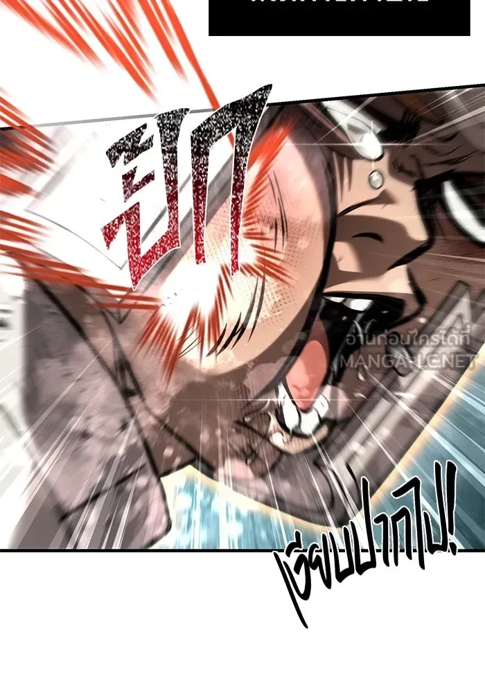 Surviving the Game as a Barbarian เอาชีวิตรอดในเกมฉบับคนเถื่อน ตอนที่ 121 หน้า 75