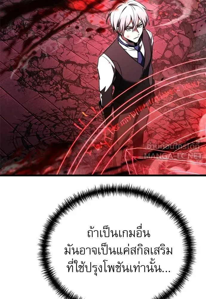 Terminally-Ill Genius Dark Knight ตอนที่ 121 78