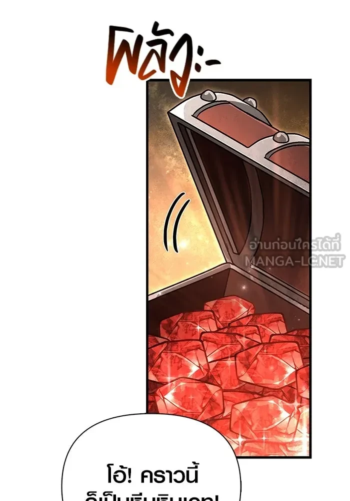 Surviving the Game as a Barbarian เอาชีวิตรอดในเกมฉบับคนเถื่อน ตอนที่ 121 หน้า 78