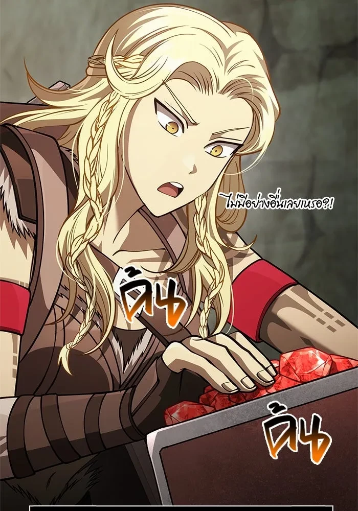Surviving the Game as a Barbarian เอาชีวิตรอดในเกมฉบับคนเถื่อน ตอนที่ 121 หน้า 80