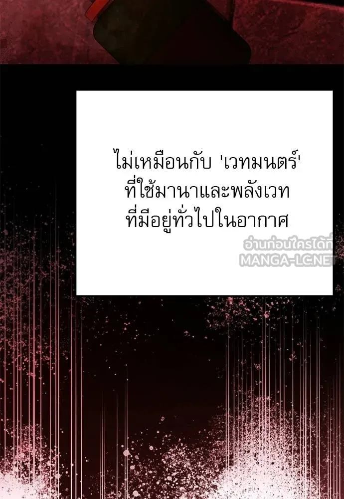 Terminally-Ill Genius Dark Knight ตอนที่ 121 82