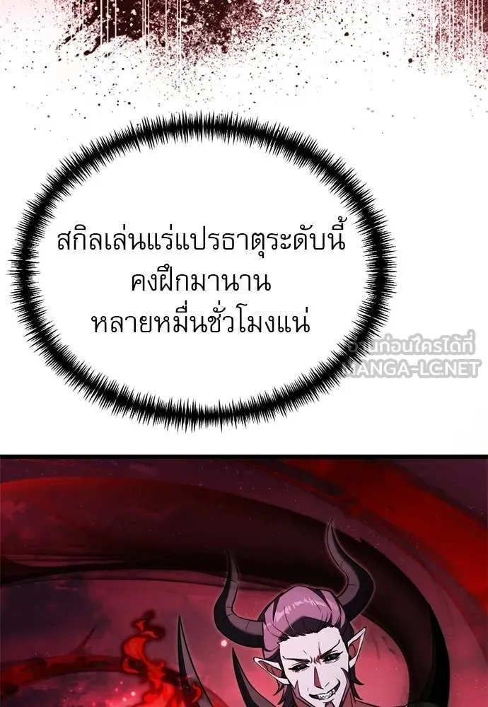 Terminally-Ill Genius Dark Knight ตอนที่ 121 83