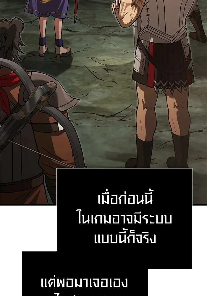 Surviving the Game as a Barbarian เอาชีวิตรอดในเกมฉบับคนเถื่อน ตอนที่ 121 หน้า 83