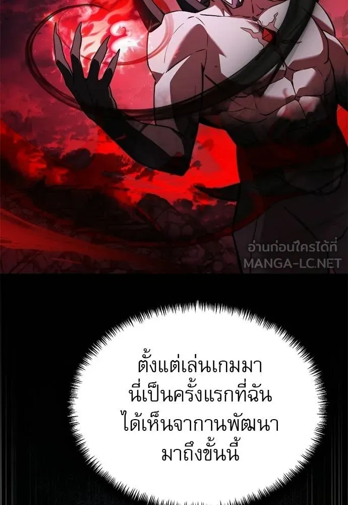 Terminally-Ill Genius Dark Knight ตอนที่ 121 84