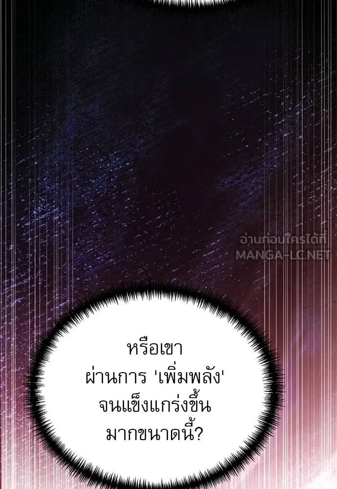 Terminally-Ill Genius Dark Knight ตอนที่ 121 85