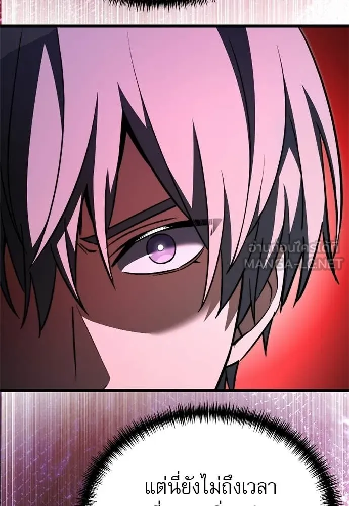 Terminally-Ill Genius Dark Knight ตอนที่ 121 86