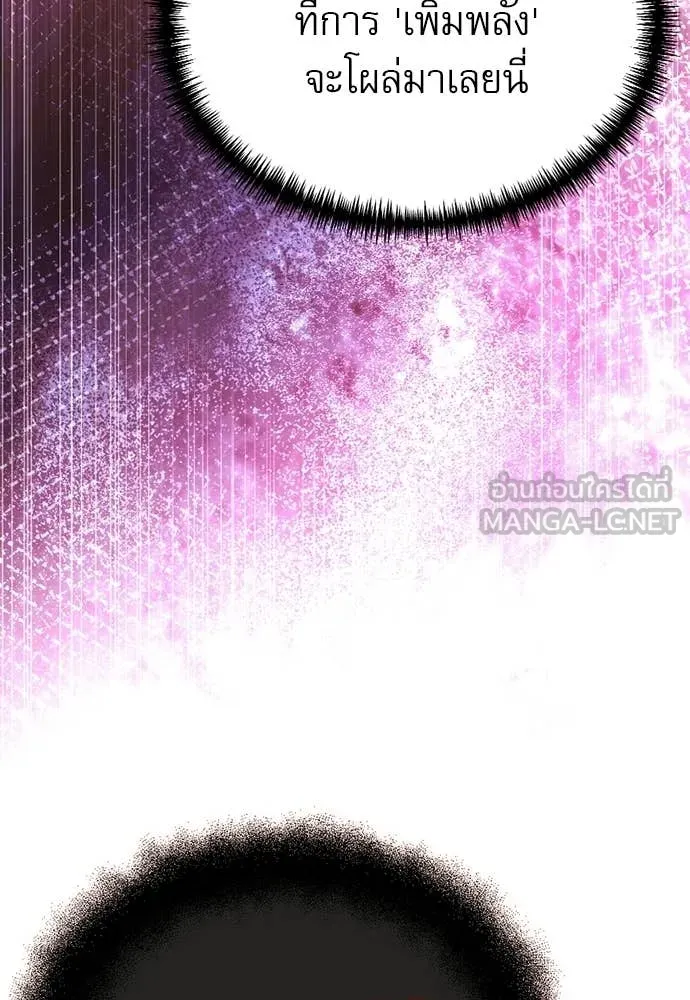 Terminally-Ill Genius Dark Knight ตอนที่ 121 87