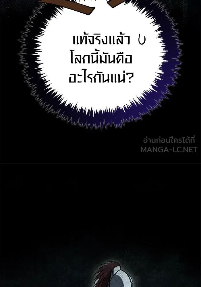 Surviving the Game as a Barbarian เอาชีวิตรอดในเกมฉบับคนเถื่อน ตอนที่ 121 หน้า 87