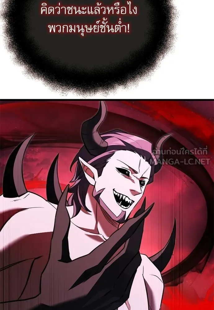 Terminally-Ill Genius Dark Knight ตอนที่ 121 88