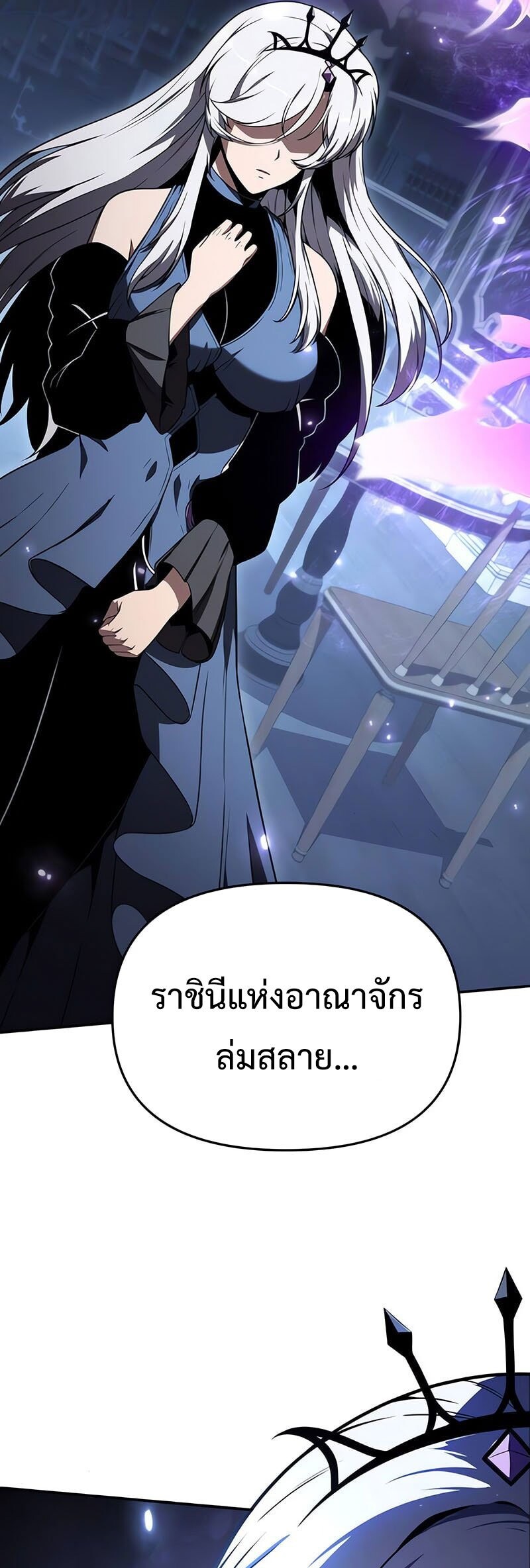 The Knight King Who Returned With a God ราชาอัศวินผู้มากับเทพ ตอนที่ 121 หน้า 9