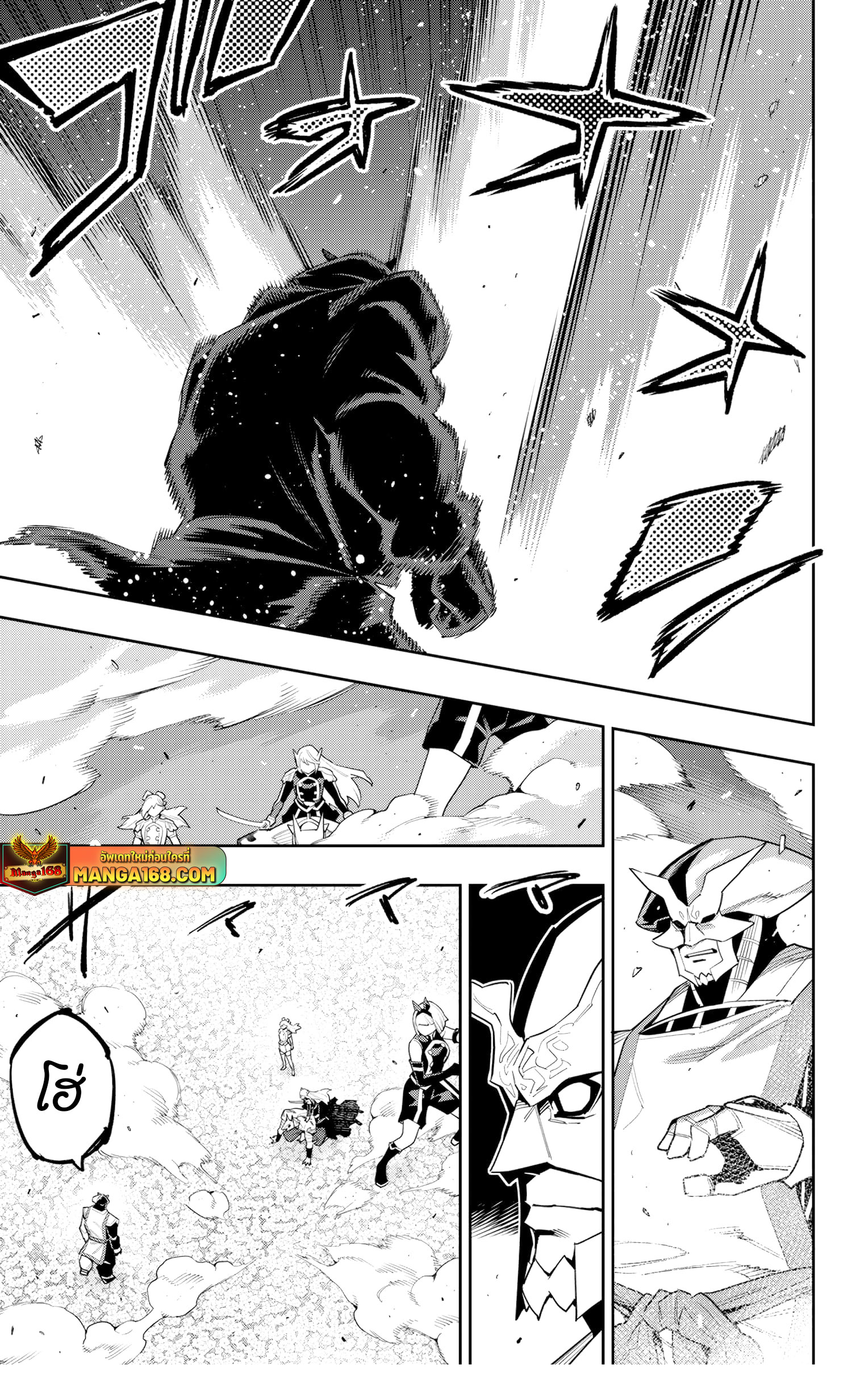 Mato Seihei no Slave ตอนที่ 121 หน้า 9