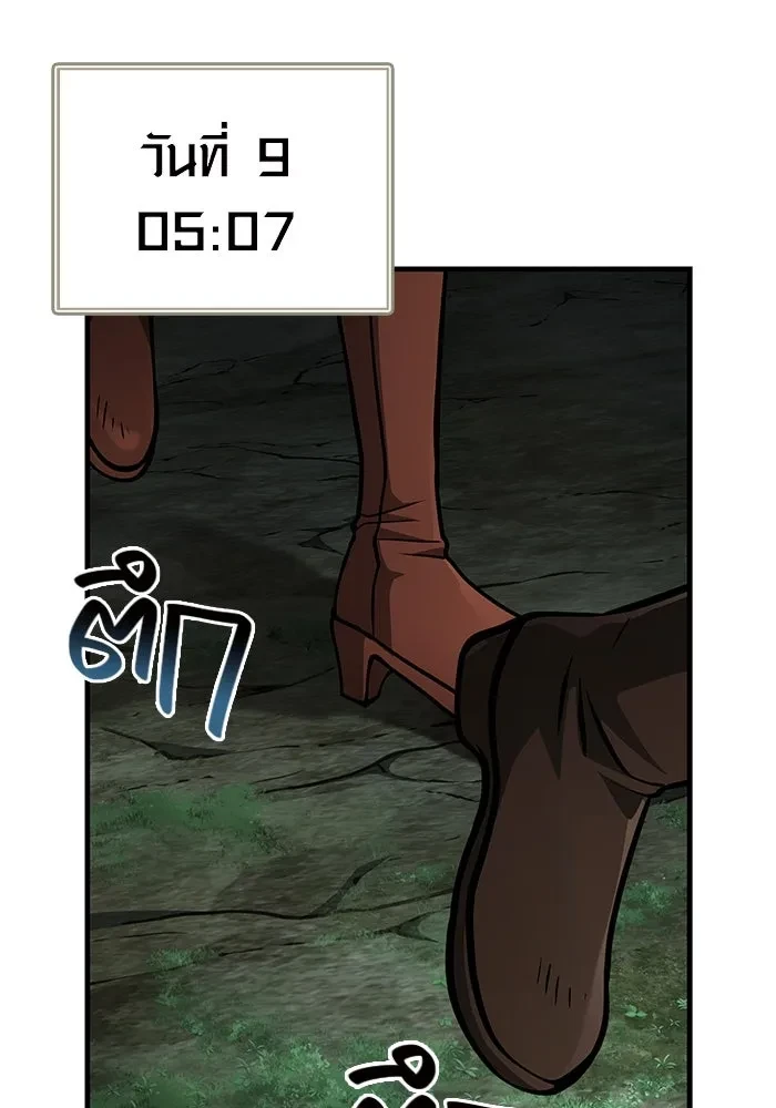 Surviving the Game as a Barbarian เอาชีวิตรอดในเกมฉบับคนเถื่อน ตอนที่ 121 หน้า 91