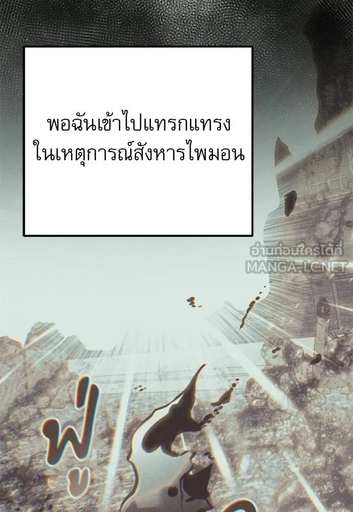 Terminally-Ill Genius Dark Knight ตอนที่ 121 92