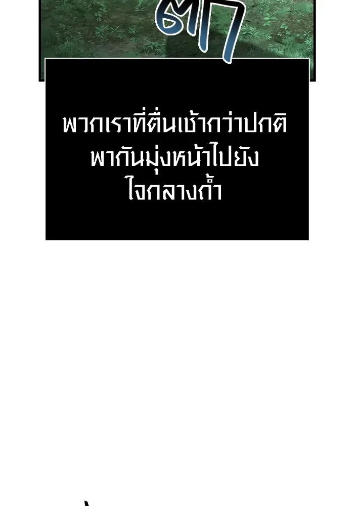 Surviving the Game as a Barbarian เอาชีวิตรอดในเกมฉบับคนเถื่อน ตอนที่ 121 หน้า 92