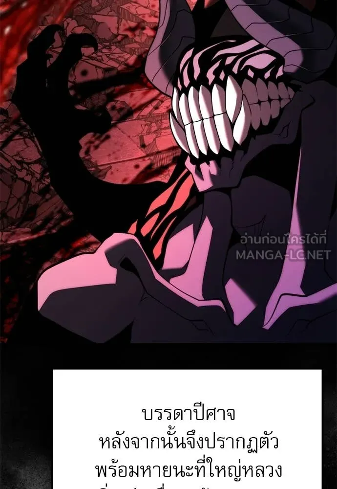 Terminally-Ill Genius Dark Knight ตอนที่ 121 95