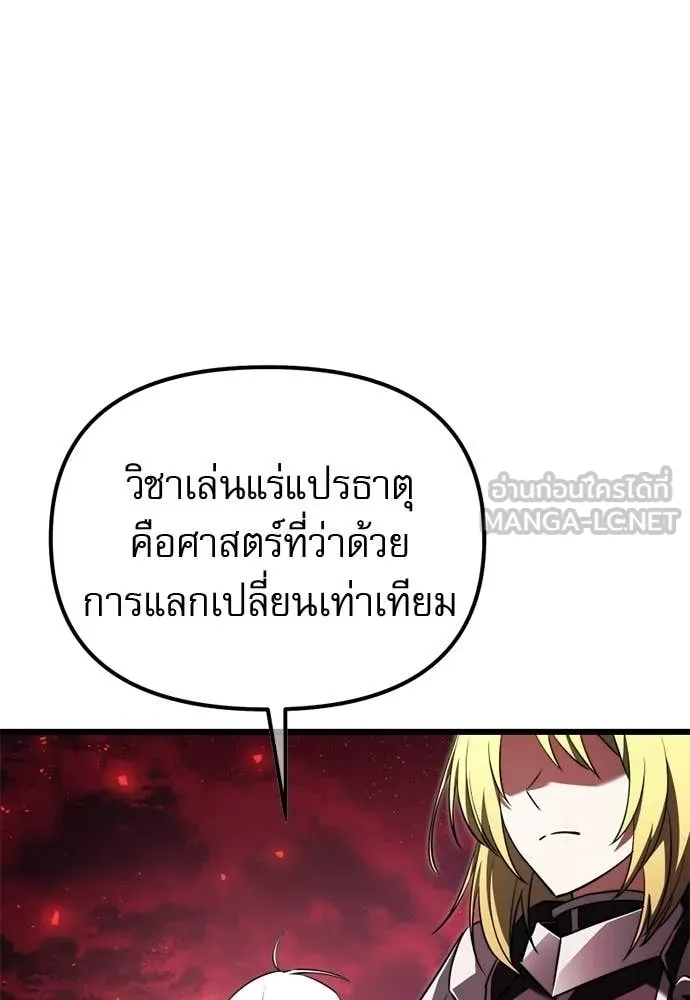 Terminally-Ill Genius Dark Knight ตอนที่ 121 98