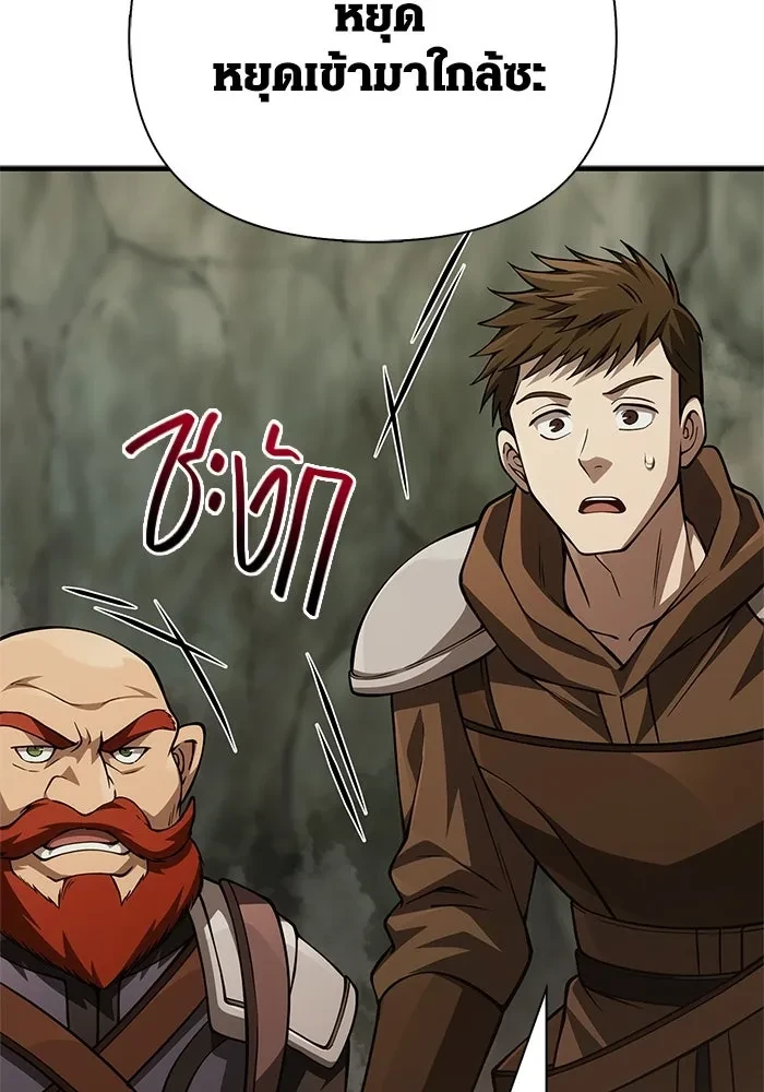Surviving the Game as a Barbarian เอาชีวิตรอดในเกมฉบับคนเถื่อน ตอนที่ 121 หน้า 98