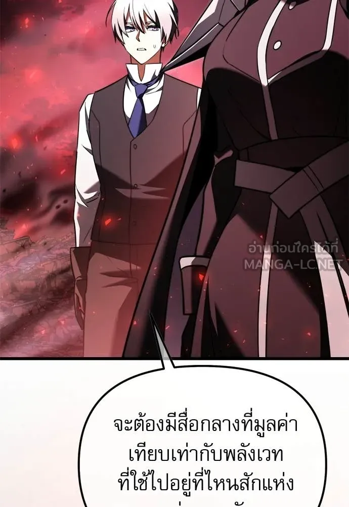 Terminally-Ill Genius Dark Knight ตอนที่ 121 99