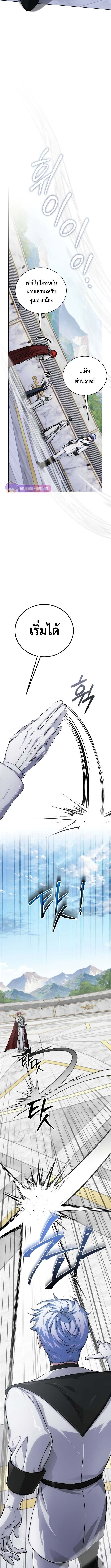 The Magic Tower’s Problem Child ตัวอันตรายแห่งหอคอยเวท ตอนที่ 12 หน้า 11