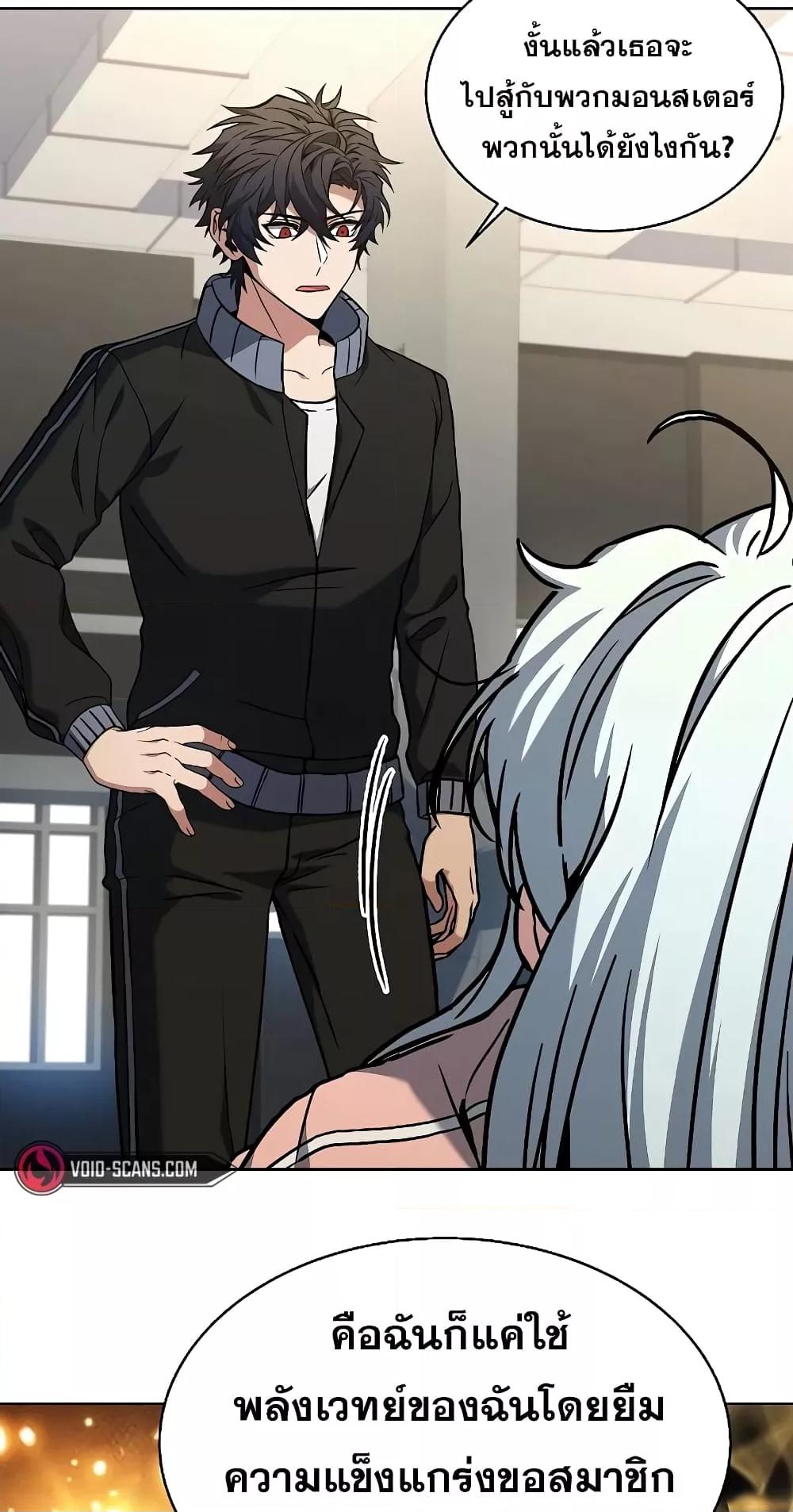 The Constellations Are My Disciples ตอนที่ 12 หน้า 11