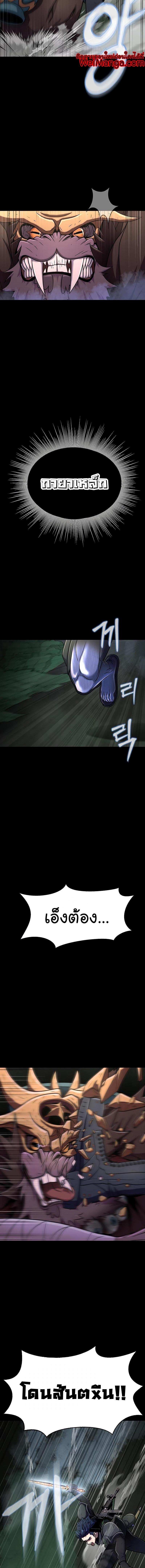 Steel-Eating Player ตอนที่ 12 หน้า 11