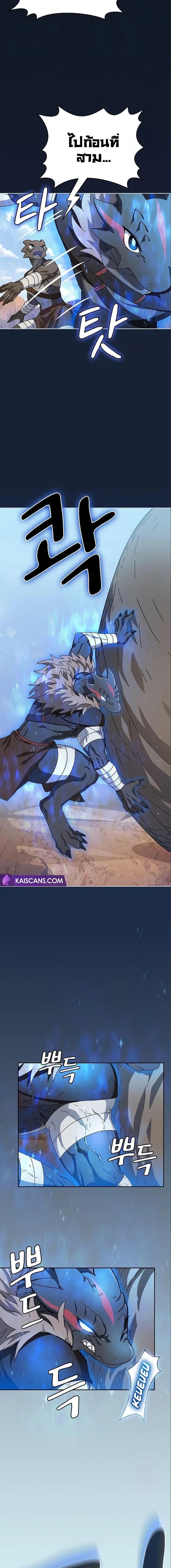 The Nebula’s Civilization ตอนที่ 12 หน้า 11