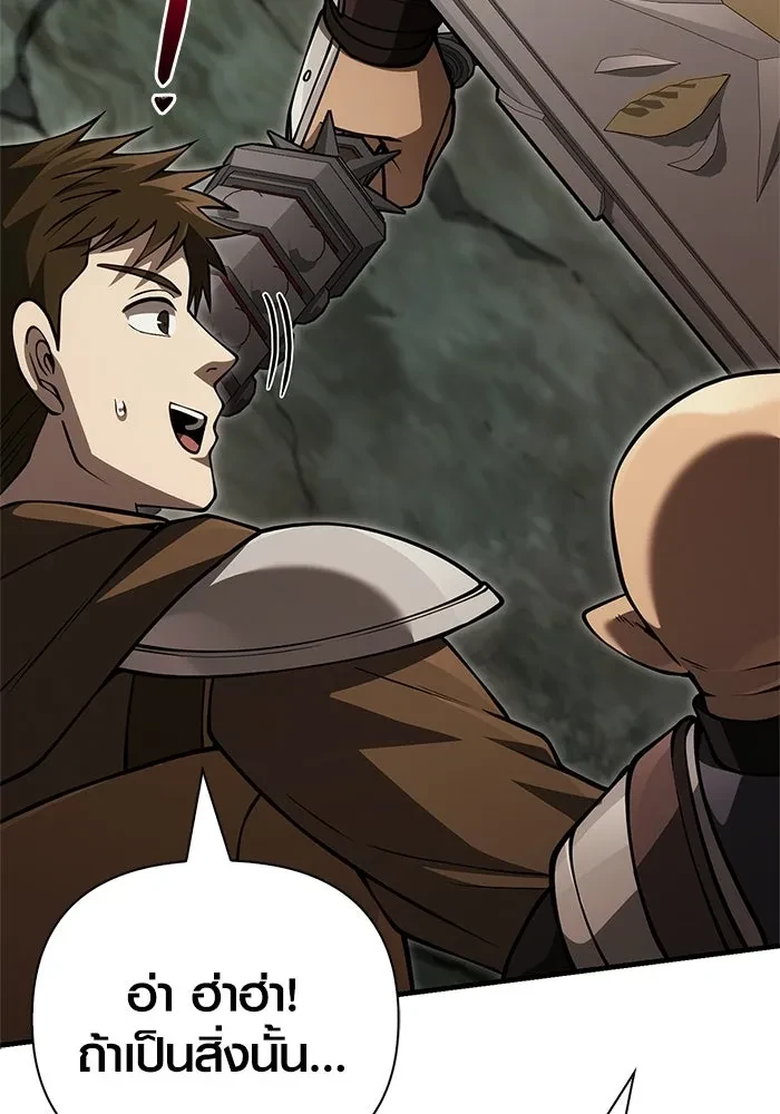Surviving the Game as a Barbarian เอาชีวิตรอดในเกมฉบับคนเถื่อน ตอนที่ 121 หน้า 101