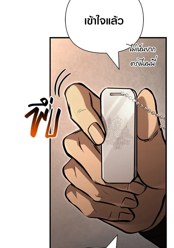 Surviving the Game as a Barbarian เอาชีวิตรอดในเกมฉบับคนเถื่อน ตอนที่ 121 หน้า 103