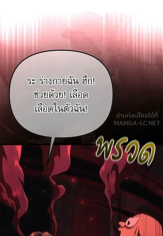 Terminally-Ill Genius Dark Knight ตอนที่ 121 105