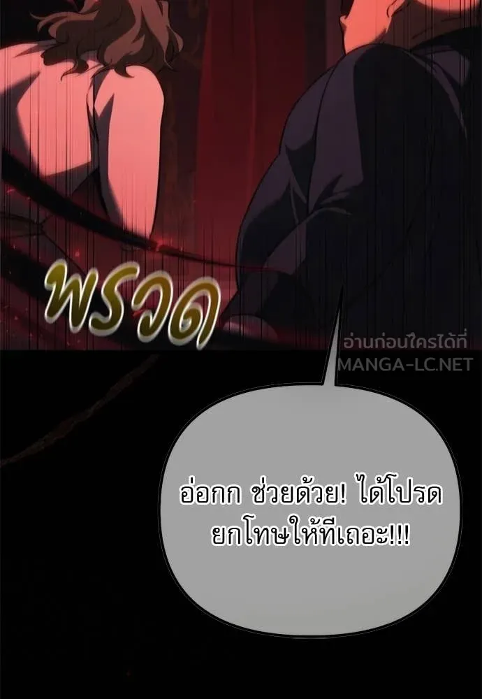 Terminally-Ill Genius Dark Knight ตอนที่ 121 106