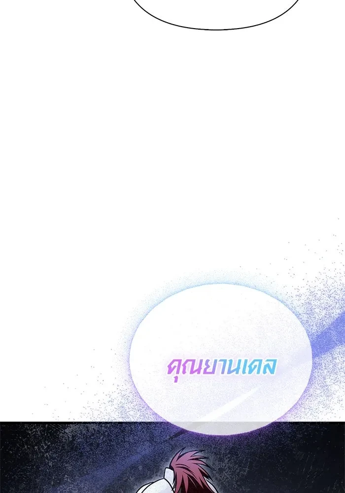 Surviving the Game as a Barbarian เอาชีวิตรอดในเกมฉบับคนเถื่อน ตอนที่ 121 หน้า 109