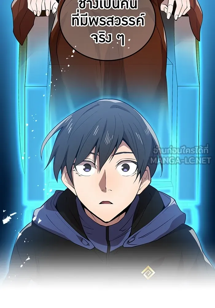 I am the strongest awakeners, recognized by all of the world‘s cheat masters ตอนที่ 12 หน้า 111