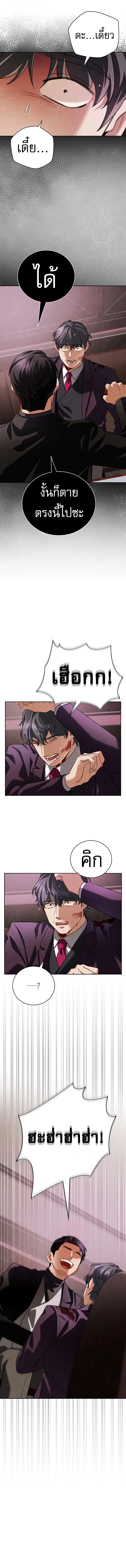 Be the Actor ตอนที่ 121 หน้า 11