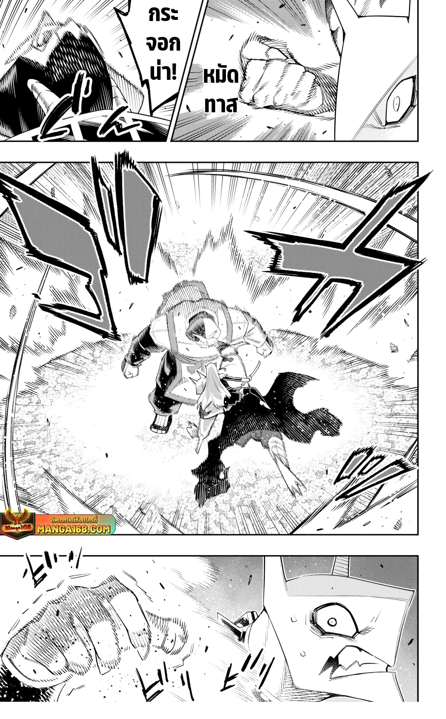 Mato Seihei no Slave ตอนที่ 121 หน้า 11