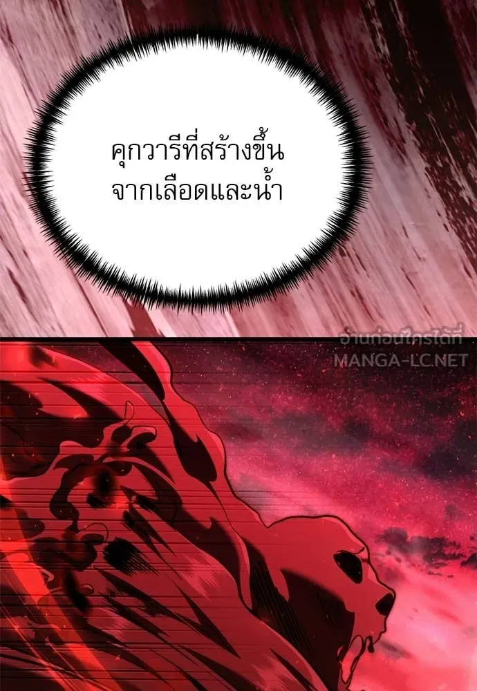 Terminally-Ill Genius Dark Knight ตอนที่ 121 110