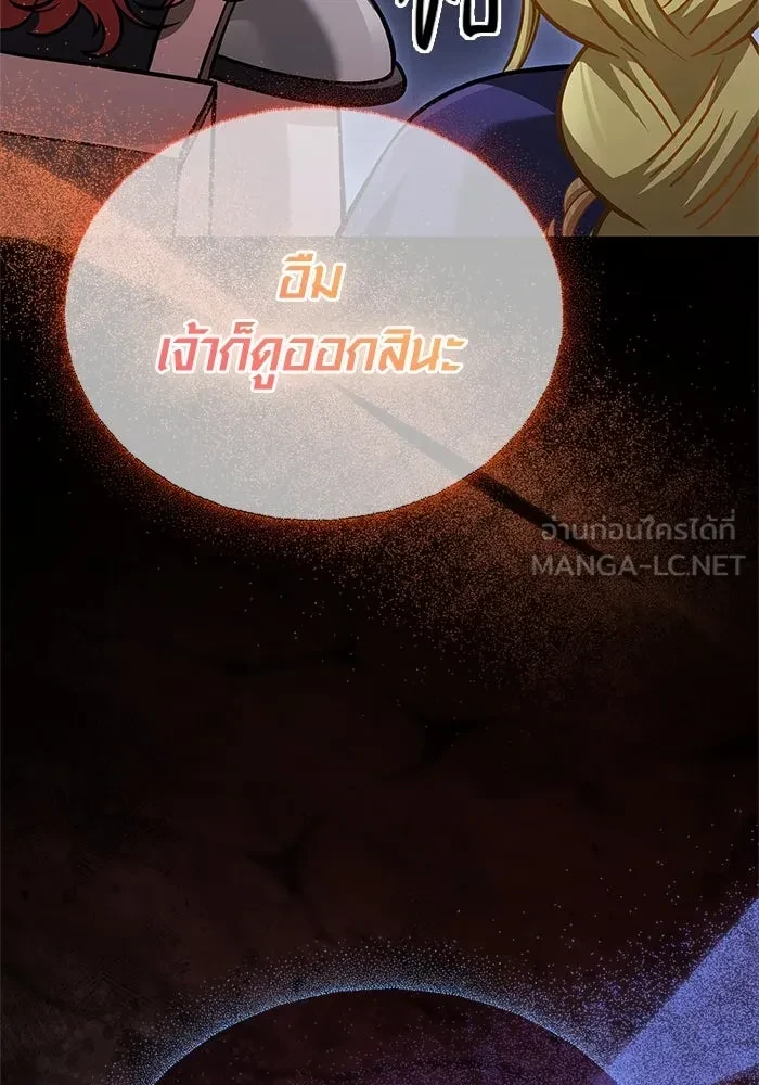 Surviving the Game as a Barbarian เอาชีวิตรอดในเกมฉบับคนเถื่อน ตอนที่ 121 หน้า 111