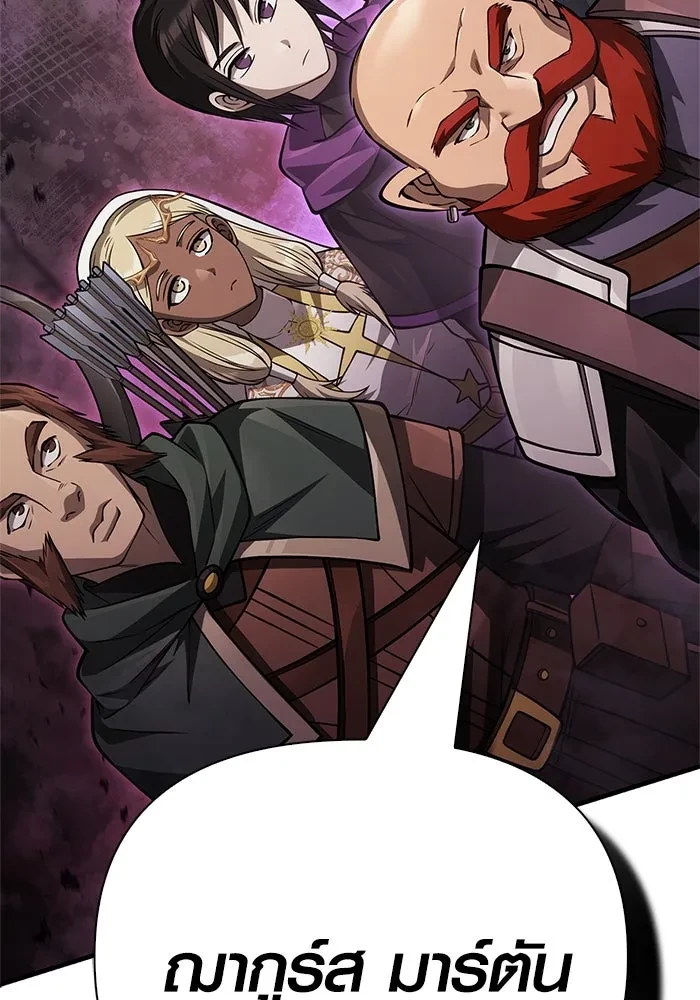 Surviving the Game as a Barbarian เอาชีวิตรอดในเกมฉบับคนเถื่อน ตอนที่ 121 หน้า 113