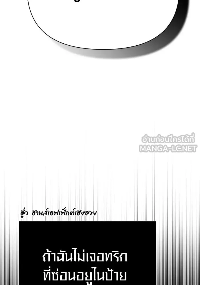 Surviving the Game as a Barbarian เอาชีวิตรอดในเกมฉบับคนเถื่อน ตอนที่ 121 หน้า 114