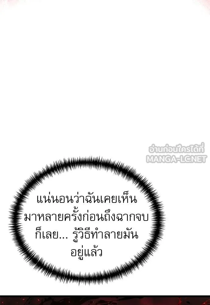 Terminally-Ill Genius Dark Knight ตอนที่ 121 117